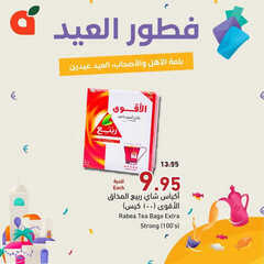 كذلك عروض بنده