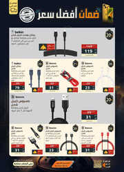 كذلك عروض الصندوق الأسود