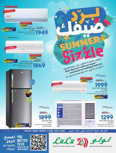 عروض لولو جدة و تبوك اليوم 2 أبريل 2023 الموافق 11 رمضان 1444 برّد صيفك 2 7207812379