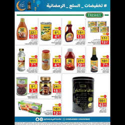 عروض مزايا الغذاء