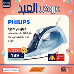 عروض الصندوق الأسود