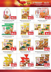 عروض كبايان