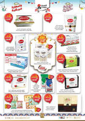 عروض أسواق الغنيم