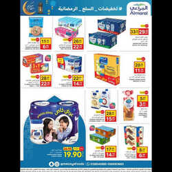 كذلك عروض مزايا الغذاء