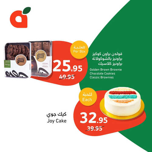 كذلك عروض بنده