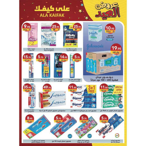 عروض على كيفك