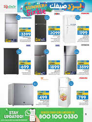 كذلك عروض لولو