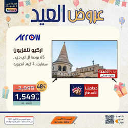 عروض الصندوق الأسود