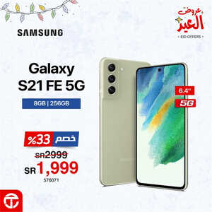 عروض الجوالات من جرير اليوم 18 أبريل 2023 الموافق 27 رمضان 1444 عروض نهاية الشهر الفضيل 4 7873542317
