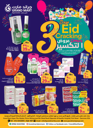 عروض جراند مارت اليوم 20 أبريل 2023 الموافق 29 رمضان 1444 عروض التكسير 8 كذلك عروض جراند مارت