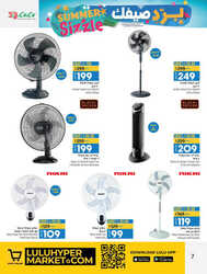 كذلك عروض لولو