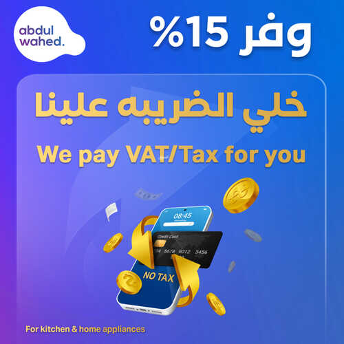 عروض احمد عبد الواحد اليوم 3 ابريل 2023 الموافق 12 رمضان 1444 هـ وفر 15% 2 كذلك عروض احمد