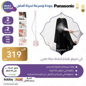 عروض احمد عبد الواحد اليوم 11 ابريل 2023 الموافق 20 رمضان 1444 هـ خصومات العيد 4 كذلك عروض احمد