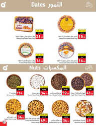 كذلك عروض بنده