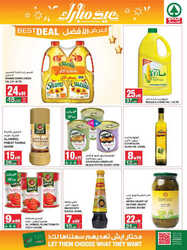 كذلك عروض سبار