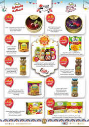 عروض أسواق الغنيم