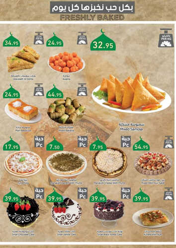 عروض الراية اليوم 14 أبريل 2023 الموافق 23 رمضان 1444 عروض الويكند 4 أيام 10 كذلك عروض الراية
