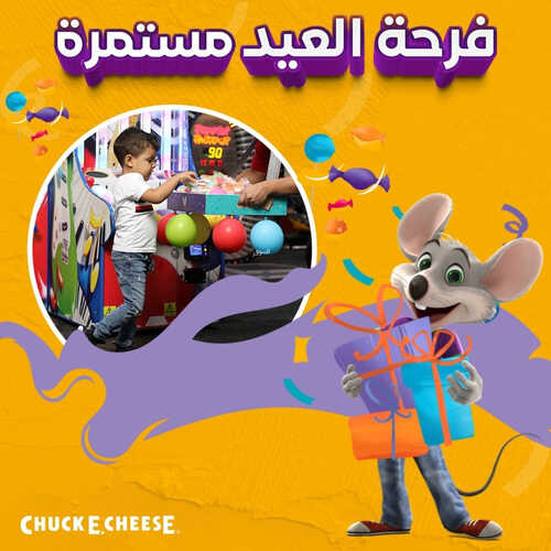 عروض تشيكي تشيز اليوم 29 ابريل 2023 مـ الموافق 9 شوال 1444 هـ فرحة العيد مستمرة 6 كذلك عروض تشيكي