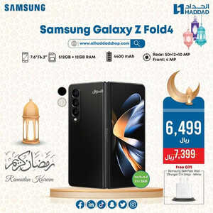 عروض الجوالات من الحداد اليوم 7 أبريل 2023 الموافق 16 رمضان 1444 عروض رمضان الكريم 3 8441516635
