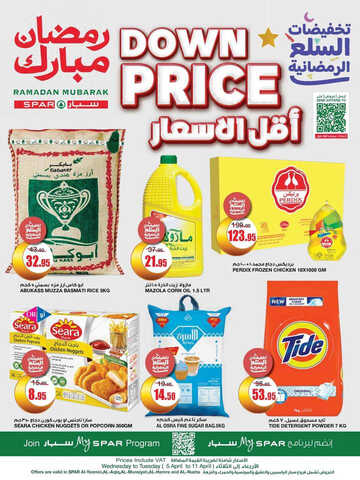 عروض سبار السعودية الأسبوعية 5 ابريل 2023 الموافق 14 رمضان 1444 Down Price 6 كذلك عروض سبار