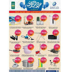 عروض متاجر السعودية