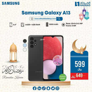 عروض الجوالات من الحداد اليوم 15 أبريل 2023 الموافق 24 رمضان 1444 عروض العيد 7 8658872153