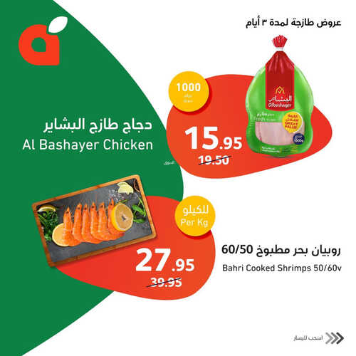 كذلك عروض بنده