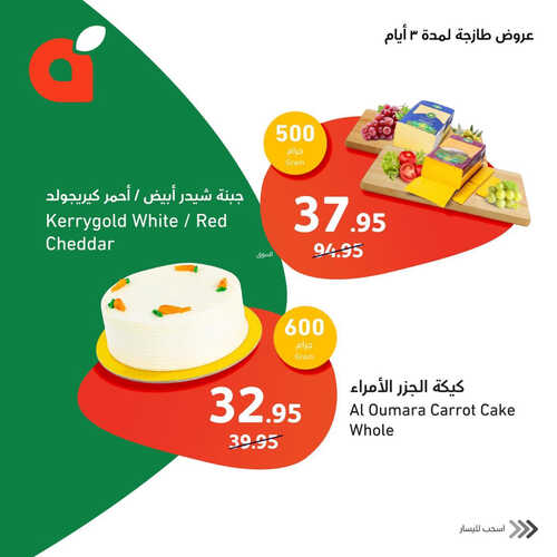 عروض بنده اليوم 23-4-2023 الموافق 3 شوال 1444 أقوى عروض الأصناف الطازجة 3 أيام فقط 9 كذلك عروض بنده