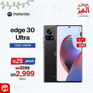 عروض الجوالات من جرير اليوم 18 أبريل 2023 الموافق 27 رمضان 1444 عروض نهاية الشهر الفضيل 2 888658120