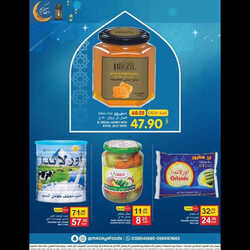 كذلك عروض مزايا الغذاء