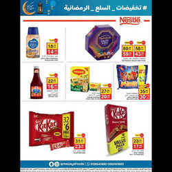 عروض مزايا الغذاء