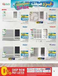 كذلك عروض لولو