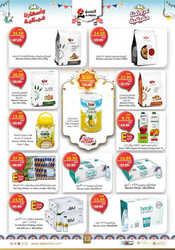 عروض أسواق الغنيم