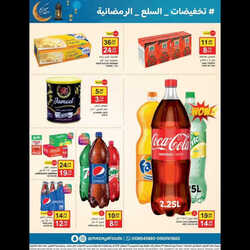 عروض مزايا الغذاء