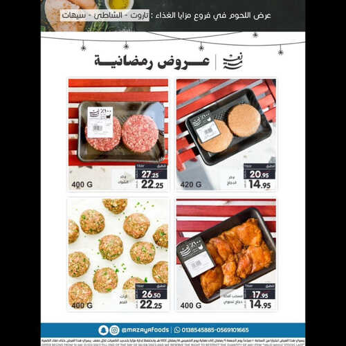 كذلك عروض