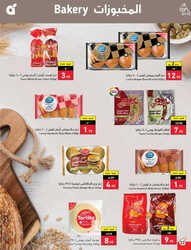 كذلك عروض بنده