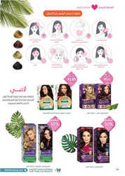 كذلك عروض صيدلية