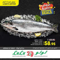 كذلك عروض لولو