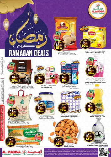 عروض المدينة هايبر اليوم 9 أبريل 2023 الموافق 18 رمضان 1444 عروض التسوق الطازج 2 كذلك عروض المدينة