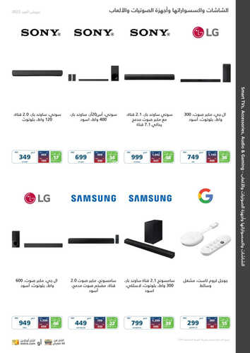 كذلك عروض اكسترا