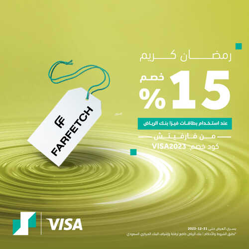 عروض بنك الرياض اليوم 11 ابريل 2023 الموافق 20 رمضان 1444 هـ رمضان كريم 2 كذلك عروض بنك الرياض
