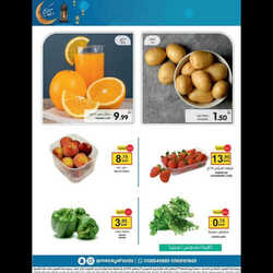 عروض مزايا الغذاء