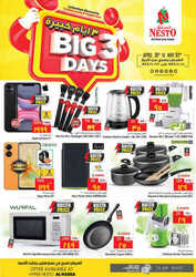 كذلك عروض نستو