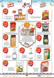 عروض أسواق الغنيم