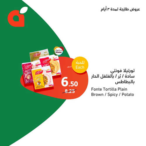 عروض بنده الطازج اليوم 10 أبريل 2023 الموافق 19 رمضان 1444 عروضنا مستمرة حتى الثلاثاء 9 954918184