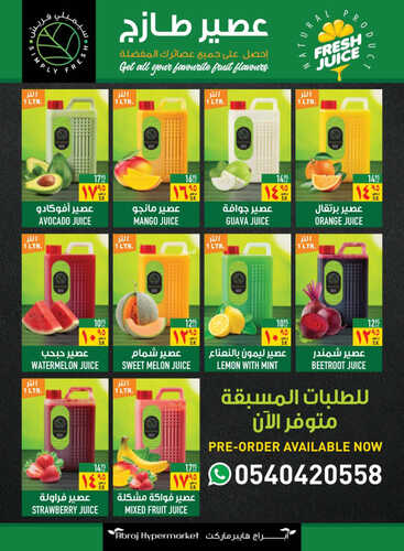 كذلك عروض أبراج هايبر 
