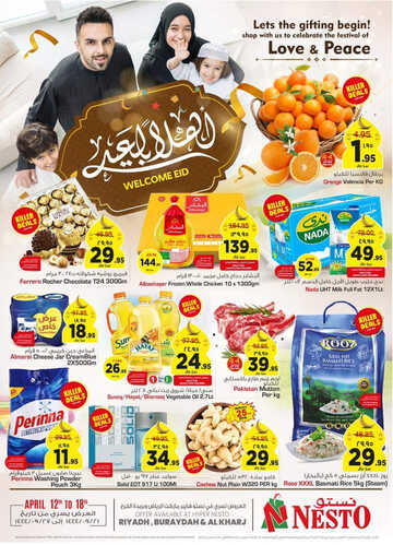عروض نستو القصيم الأسبوعية 12 ابريل 2023 الموافق 21 رمضان 1444 أهلاً بالعيد 2 كذلك عروض نستو