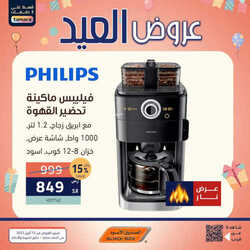 عروض الصندوق الأسود