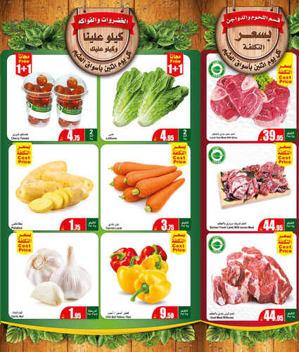 عروض العثيم اليوم الاثنين 17-4-2023 الموافق 26 رمضان 1444 مهرجان الطازج & كيلو عليك وكيلو علينا 8 9649729407
