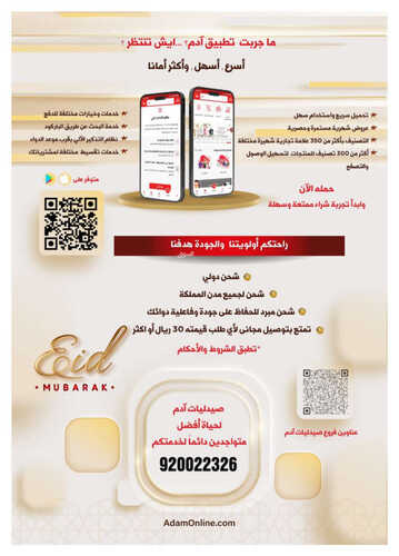 9682227673